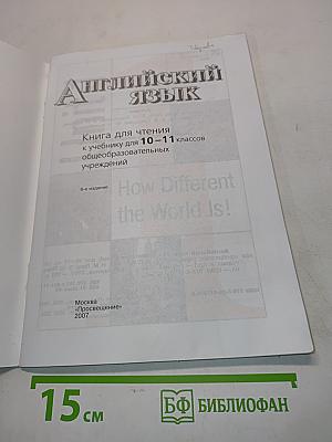 English 10-11 Reader