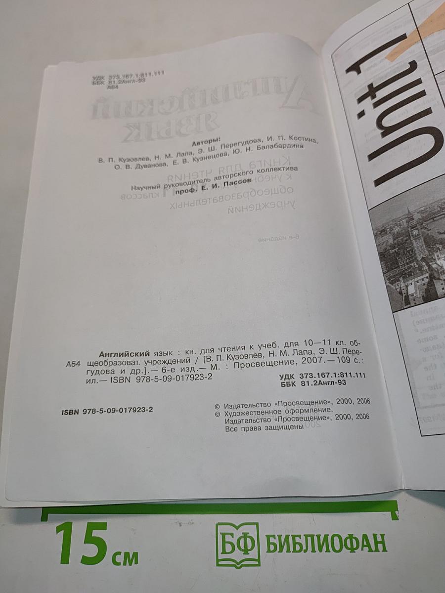 English 10-11 Reader