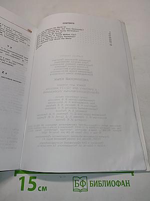 English 10-11 Reader