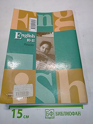 English 10-11 Reader