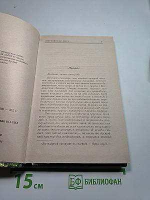 Шуттовская Рота