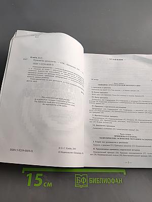 Принципы археологии