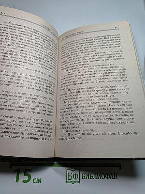 Шуттовская Рота