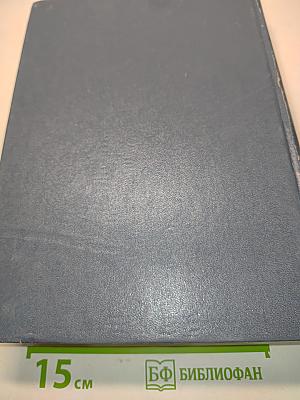 Моя профессия: Краткий энциклопедический справочник