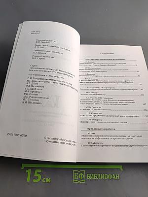 Вестник РГГУ. Серия «Филологические науки. Языкознание». № 11 (73)/11