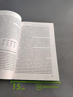 Вестник РГГУ. Серия «Филологические науки. Языкознание». № 11 (73)/11