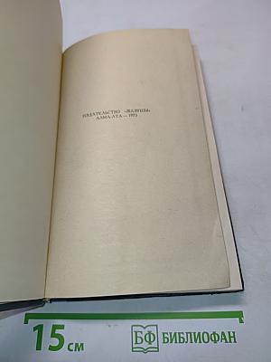 Миллионер. Шингак