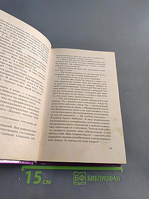 Псион