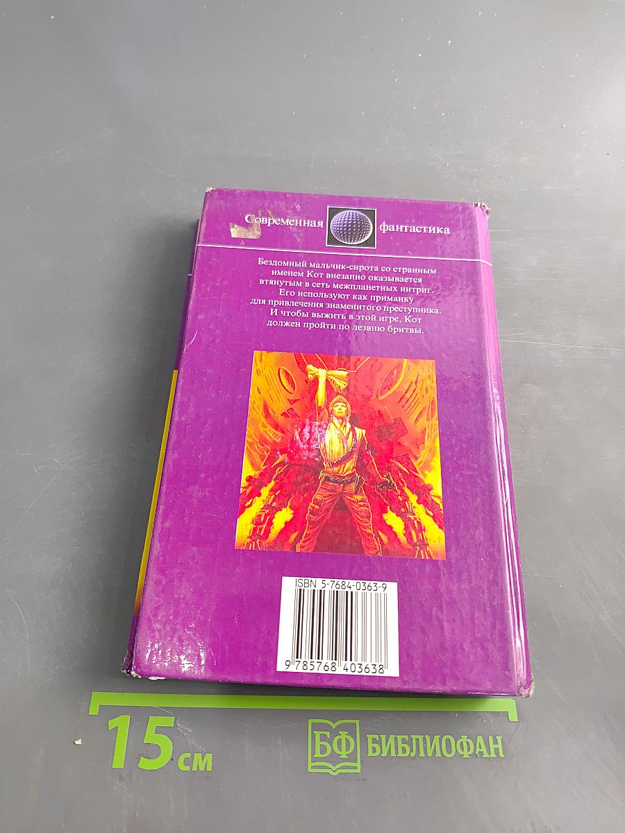 Псион
