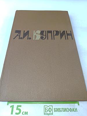Сочинения в двух томах. Том 2. Романы. Рассказы