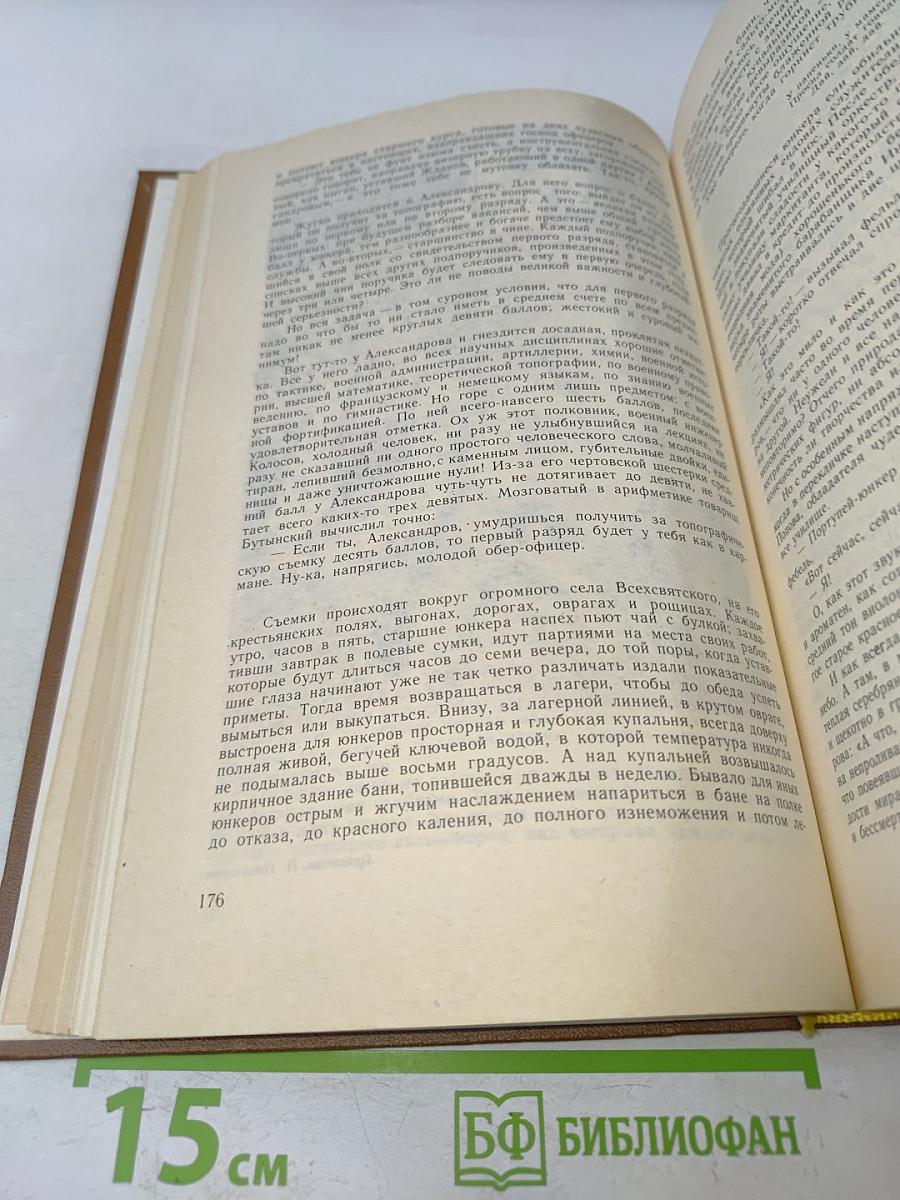 Сочинения в двух томах. Том 2. Романы. Рассказы