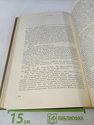 Сочинения в двух томах. Том 2. Романы. Рассказы