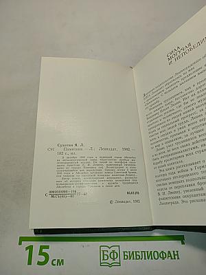 Памятник