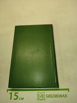 Памятник