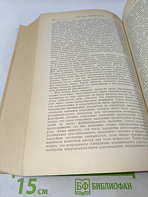 Физиология клетки