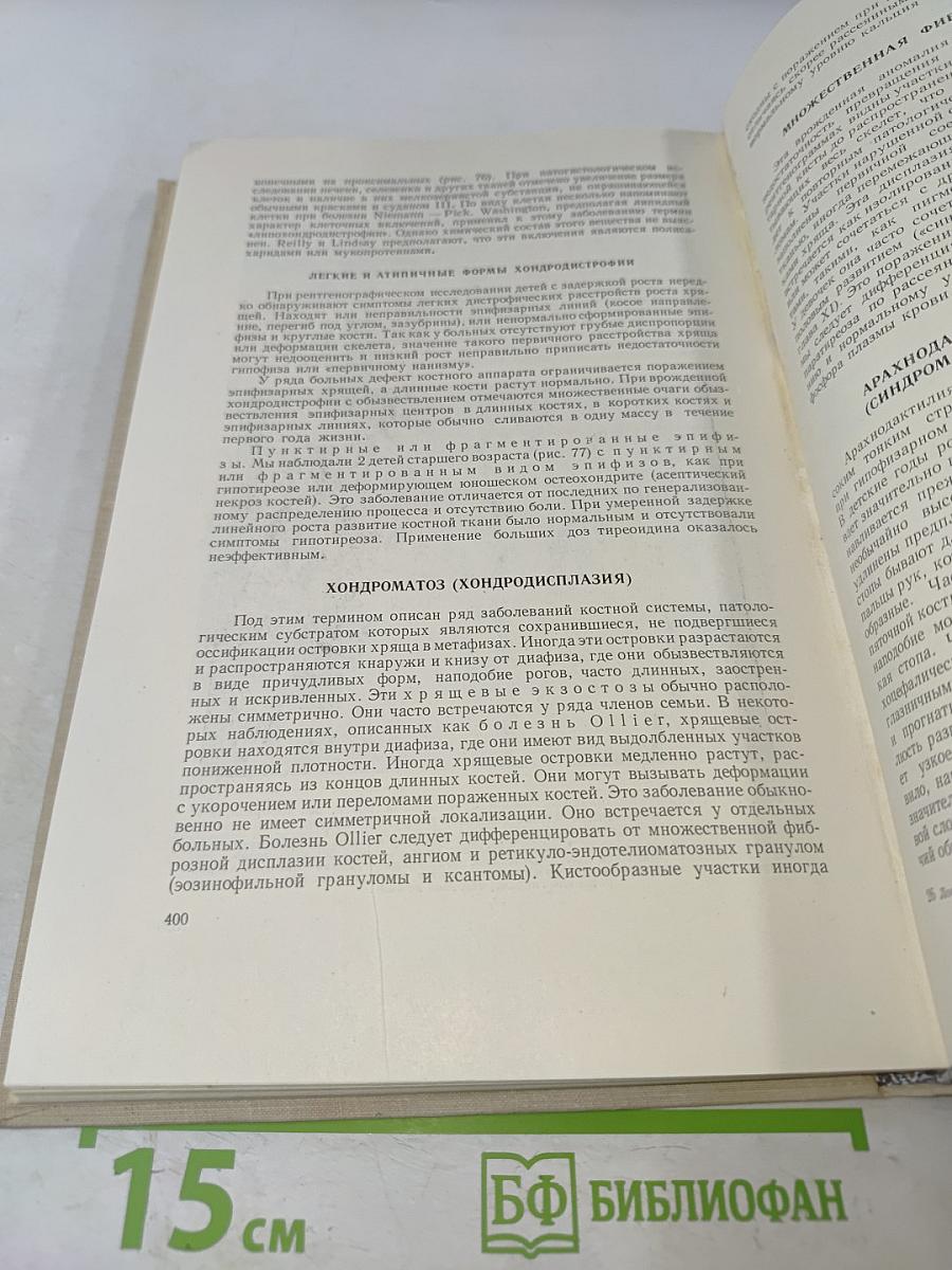 Диагностика и лечение эндокринных нарушений в детском и юношеском возрасте