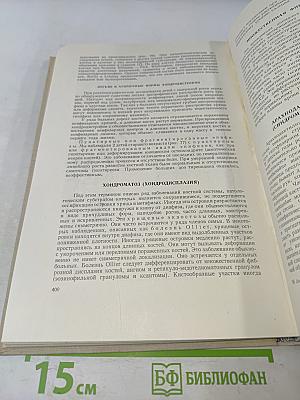 Диагностика и лечение эндокринных нарушений в детском и юношеском возрасте
