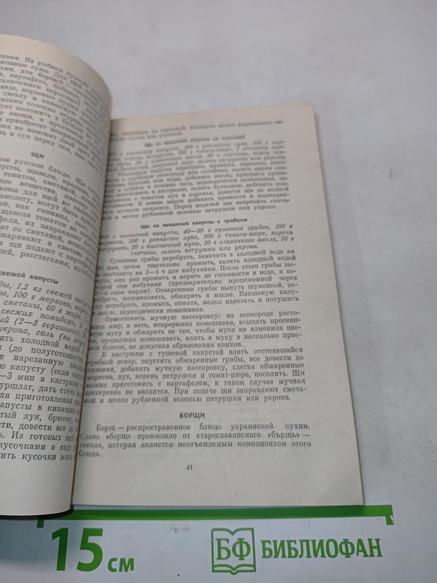 Кулинарные секреты