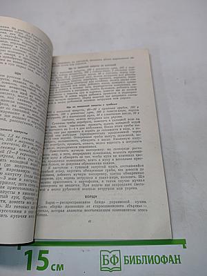 Кулинарные секреты