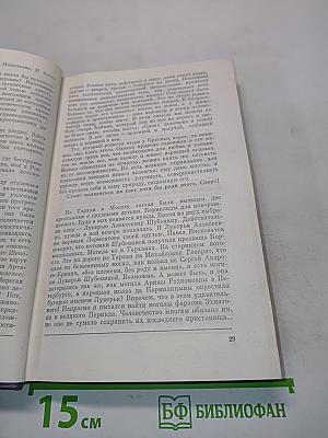 Жизнь и смерть Михаила Лермонтова. Сказание об Омаре Хайяме