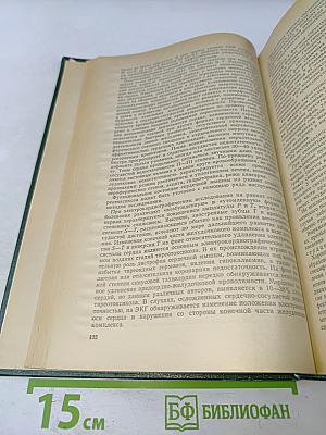 Руководство по эндокринологии