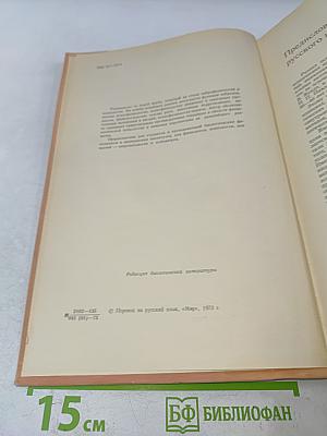 Физиологическая психология
