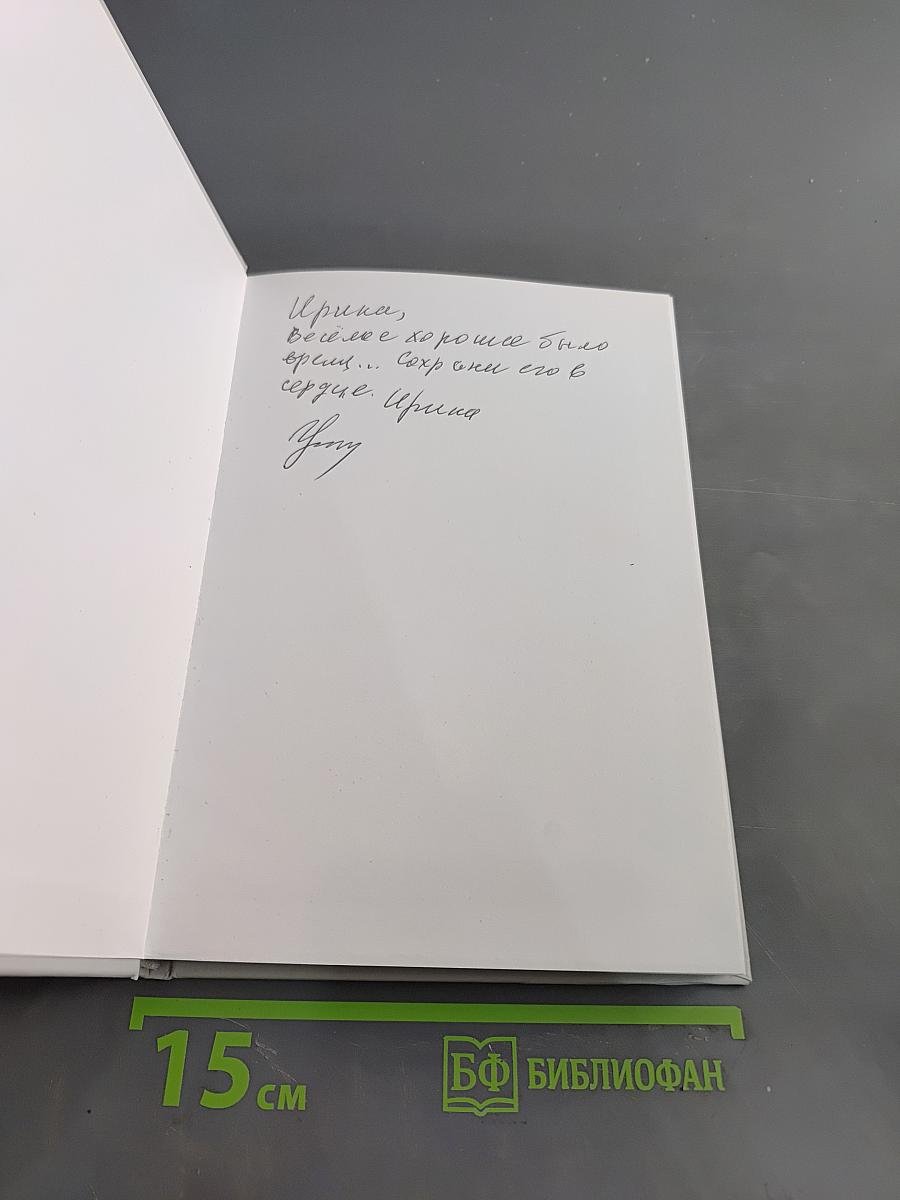 Ирина