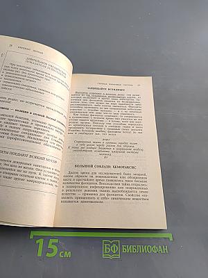 Сильная иммунная система – залог бодрости и здоровья