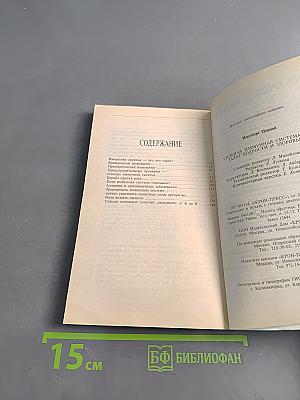 Сильная иммунная система – залог бодрости и здоровья