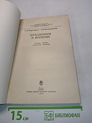 Праздники в Японии