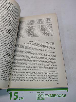 Праздники в Японии