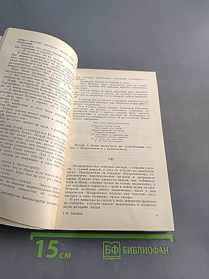 Кюхля. Поручик Киже. Восковая персона. Малолетный Витушишников