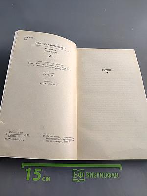 Кюхля. Поручик Киже. Восковая персона. Малолетный Витушишников