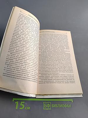 Создание собственной системы оздоровления