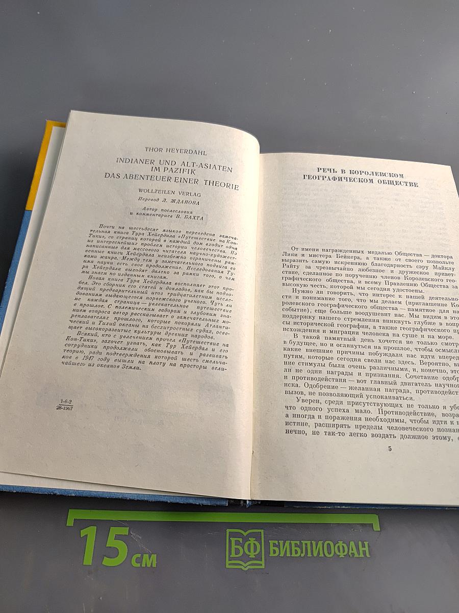 Приключения одной теории