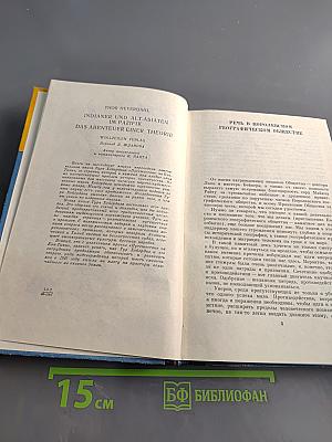 Приключения одной теории