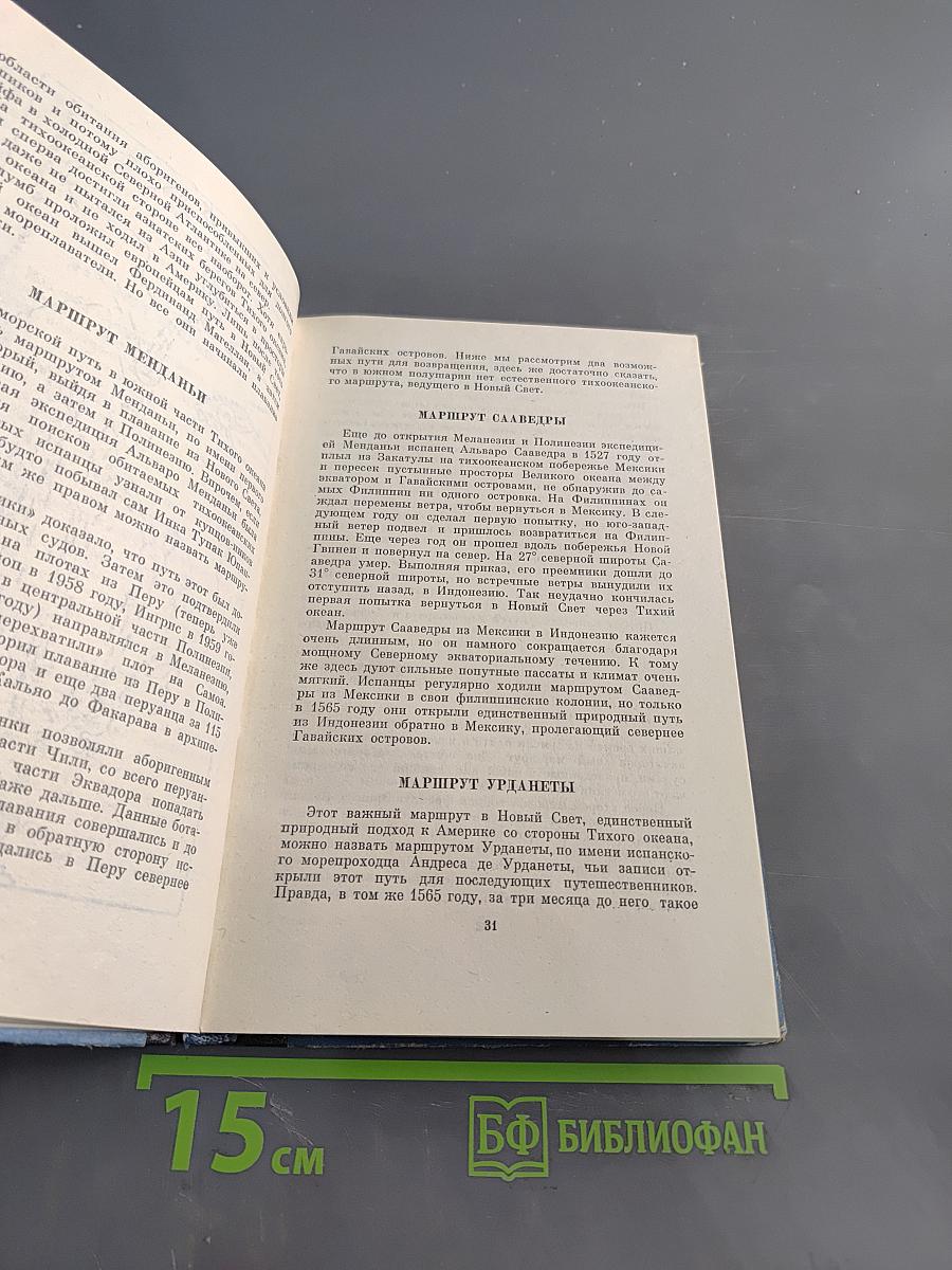 Приключения одной теории