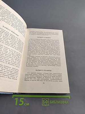 Приключения одной теории