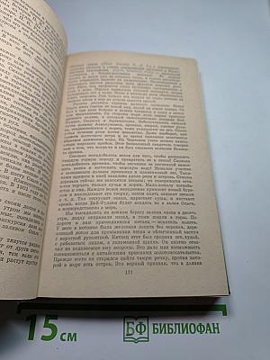 По Уссурийскому краю. Дерсу Узала