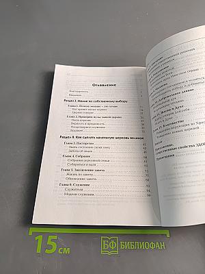 Все церкви, большие и малые: 60 идей для улучшения служения вашей церкви