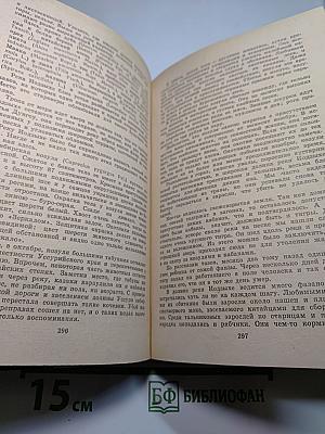 По Уссурийскому краю. Дерсу Узала