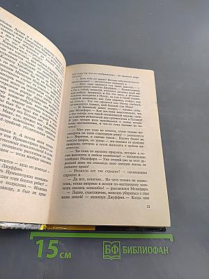 Власть небывшего