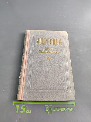 Кто виноват?