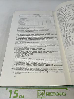 Частная аллергология