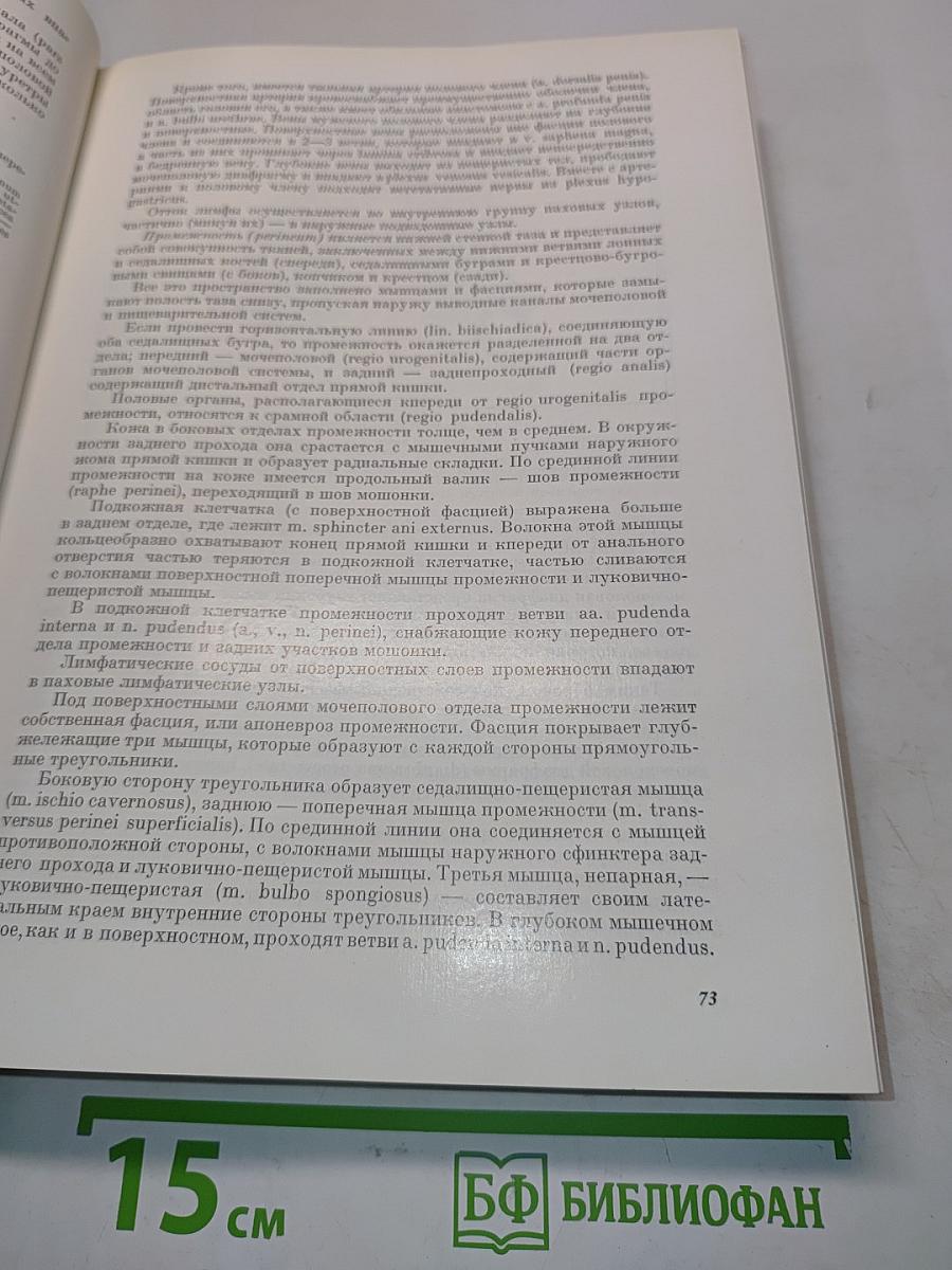 Руководство по клинической урологии. Заболевания почек и верхних мочевых путей