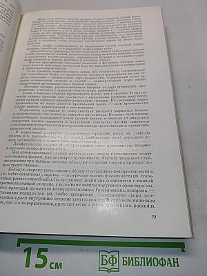 Руководство по клинической урологии. Заболевания почек и верхних мочевых путей