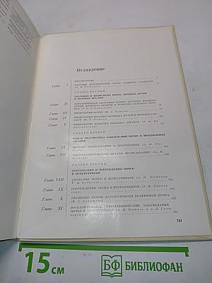 Руководство по клинической урологии. Заболевания почек и верхних мочевых путей