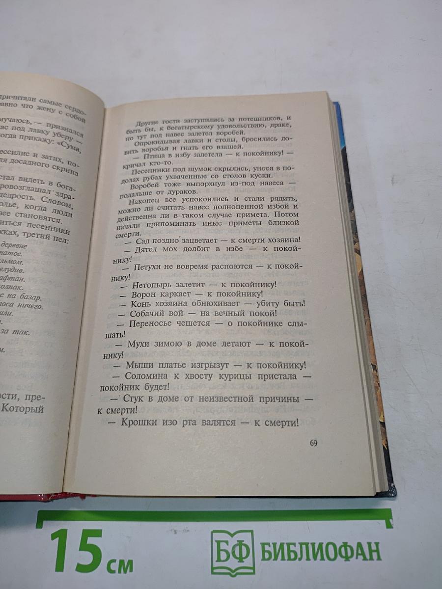 Кого за смертью посылать
