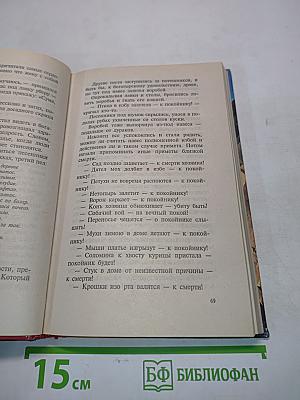 Кого за смертью посылать