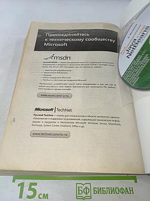 Язык программирования Java и среда NetBeans